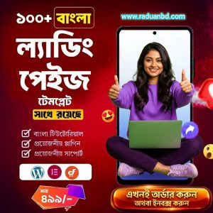 100+ Bangla Editable Landing Page + Pro Plugins