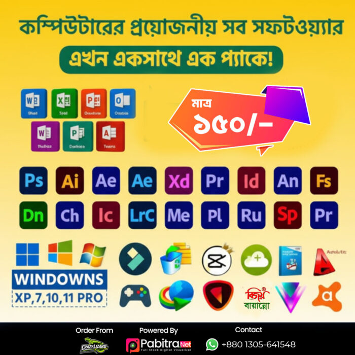 All in one PC software collectiom