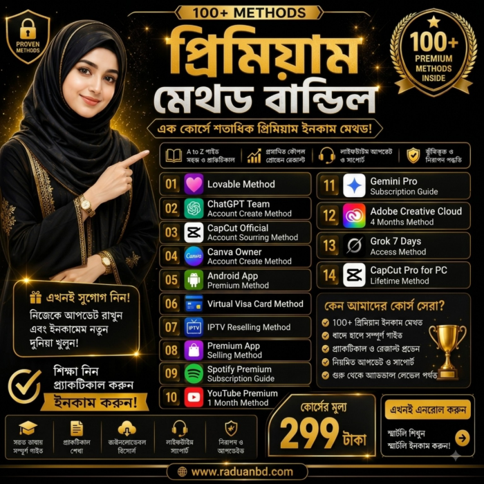 premium_method_bundle_1250x1250